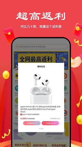 多省严选平台 v2.6.9 安卓版 2