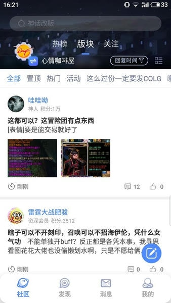 dnf colg玩家社区 v4.38.0 安卓版 2