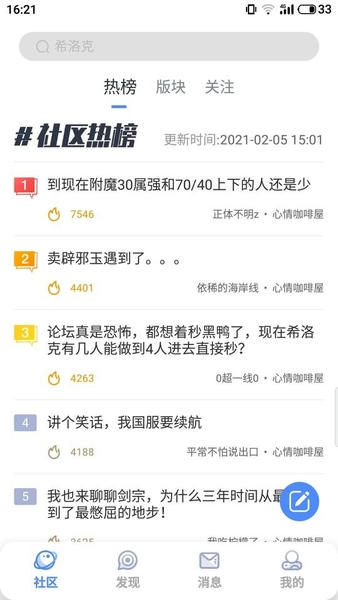 dnf colg玩家社区 v4.38.0 安卓版 0