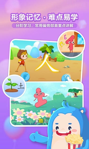 兔小贝识字app v9.37 安卓版 0