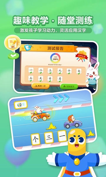 兔小贝识字app v9.37 安卓版 2