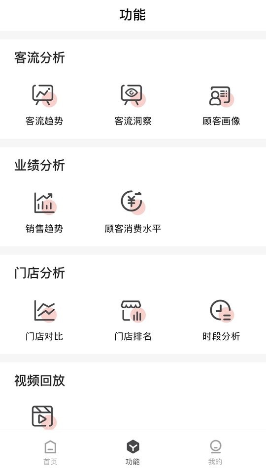 cue新零售最新版 v1.7.5 安卓版 2