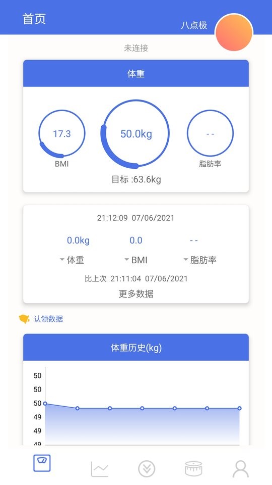 ontofit软件下载