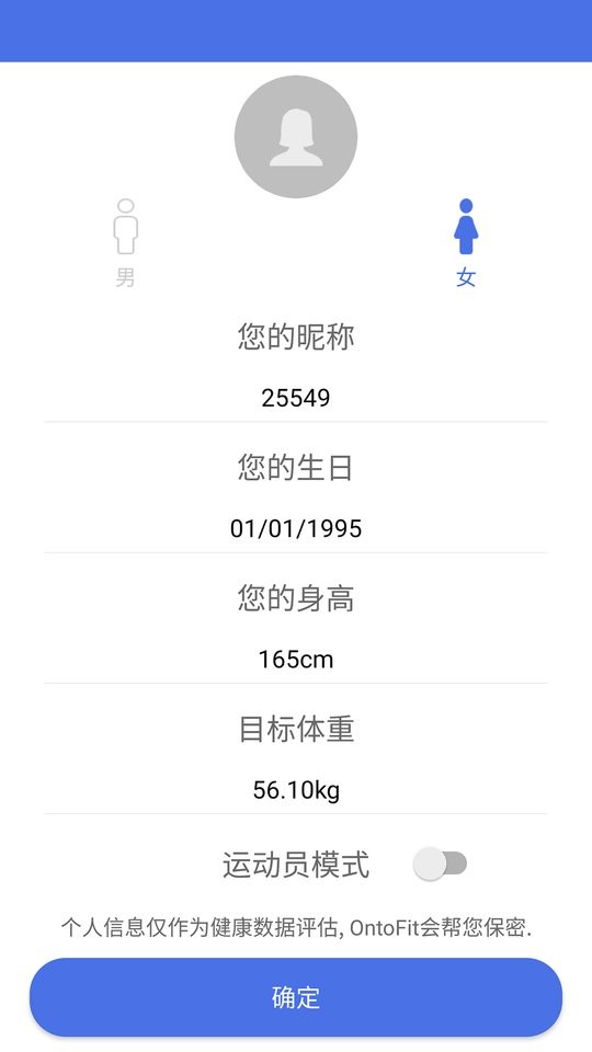 OntoFit官方版 v1.9.2 安卓版 3