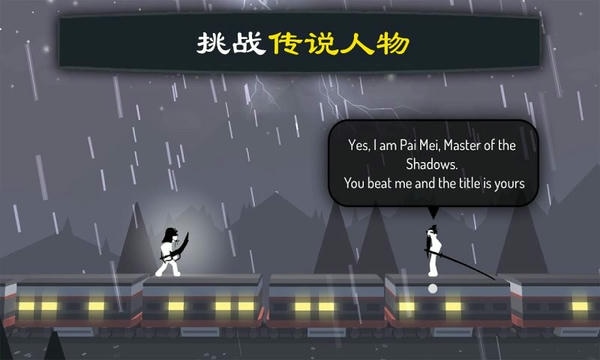 火柴人战争2手机版 v1.72 安卓版 0