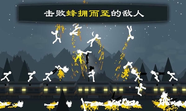 火柴人战争2手机版 火柴人战争2游戏