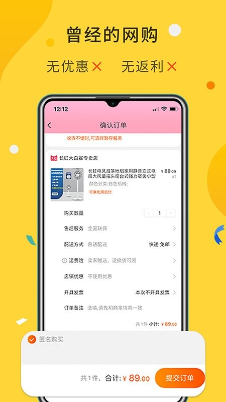 大鱼手机版 v8.9.66 安卓版 0