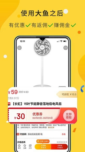 大鱼手机版 v8.9.66 安卓版 1