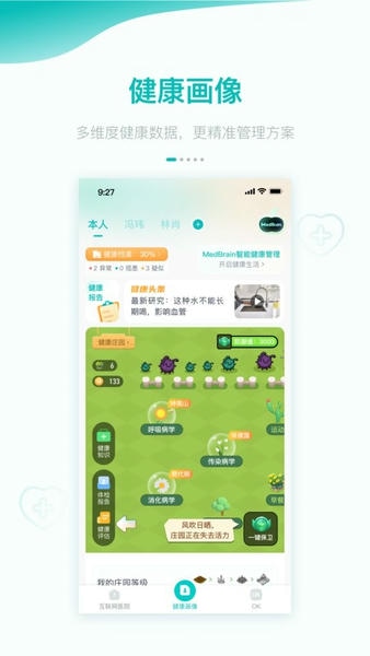 大专家手机版 v7.0.28 安卓版 0