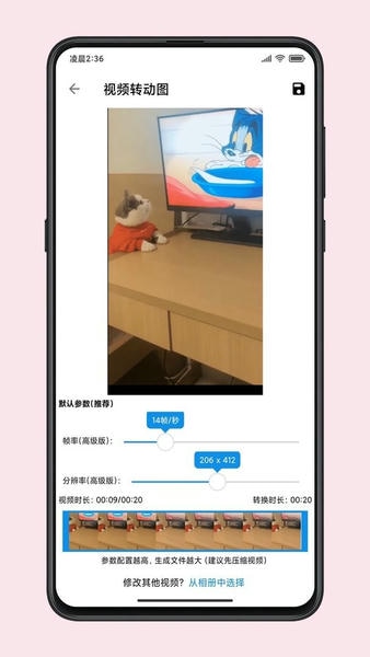 图叨叨软件 v8.5.0 安卓版 0