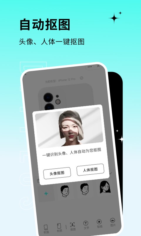 DIYPLUS定制软件 v1.2.2 安卓版 1