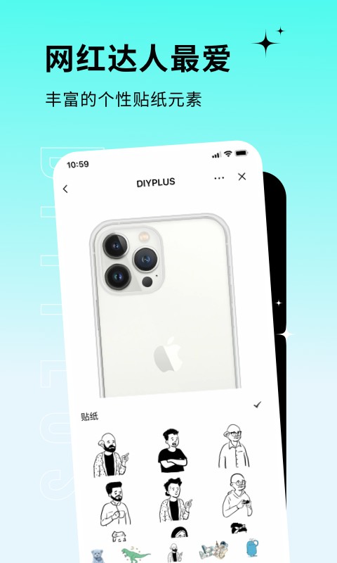 DIYPLUS定制软件 v1.2.2 安卓版 2