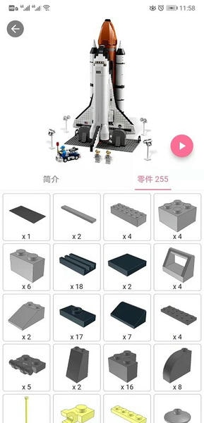 积木工场 积木工场app下载安装