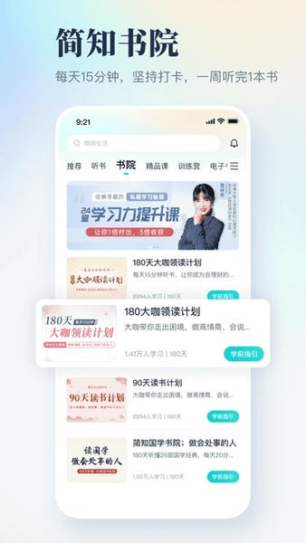 简知软件 v3.49.5 安卓版 3