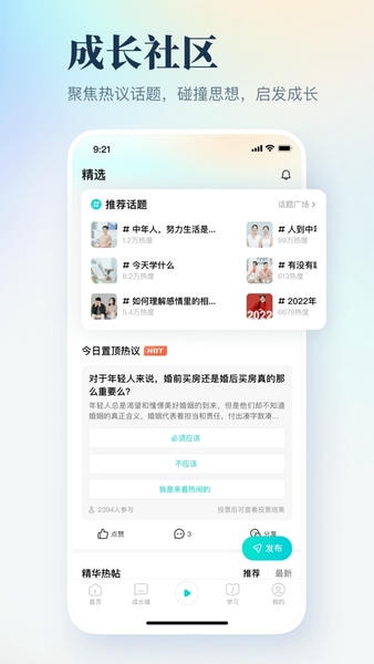 简知软件 v3.49.5 安卓版 0