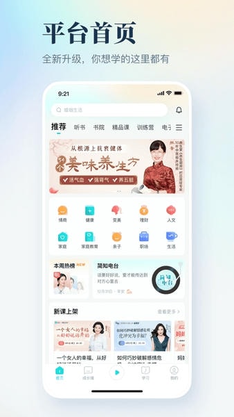 简知 简知app下载安装