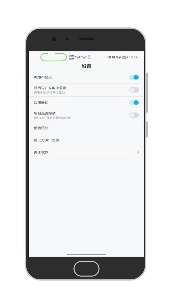 通知呼吸灯软件 v1.5.2 安卓版 1