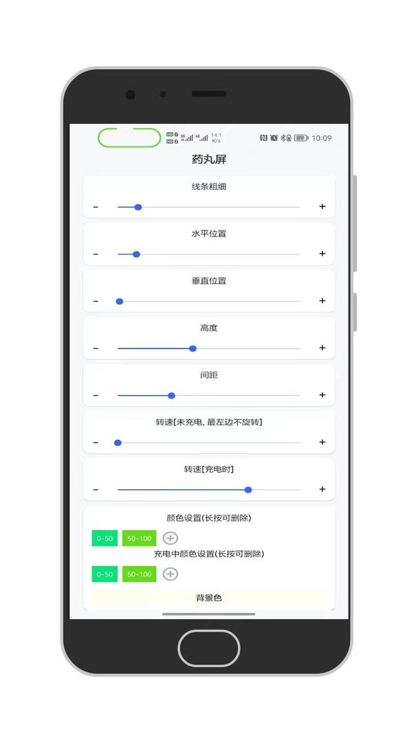 通知呼吸灯软件 v1.5.2 安卓版 0