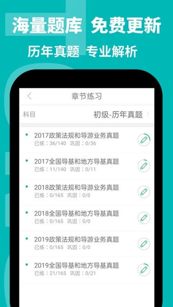 导游通官方版 v3.0.0.9 安卓版 0