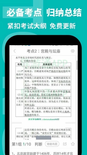 导游通官方版 v3.0.0.9 安卓版 1