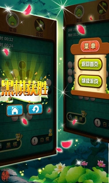 黑白棋大战手机版 v1.9.5 安卓版 0