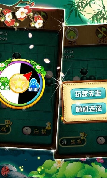 黑白棋大战手机版 v1.9.5 安卓版 1