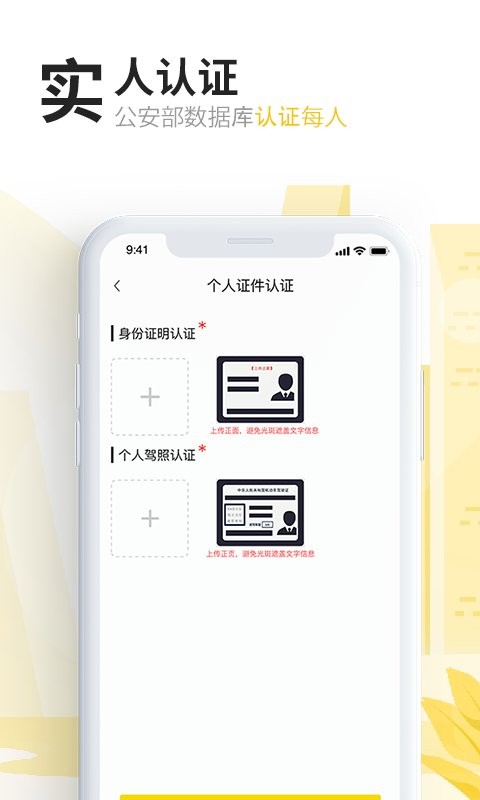 任我骑摩托车租赁 v2.6.6 安卓版 4