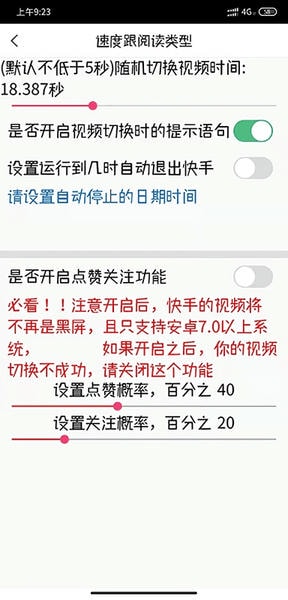 自动快手极速版 自动快手极速版下载安装