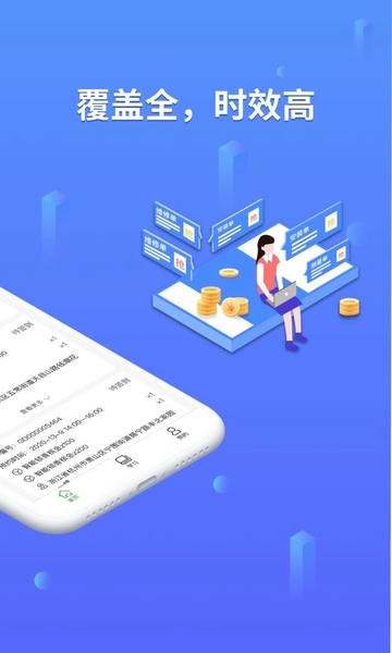 安万家官方版 v4.6.8 安卓版 1