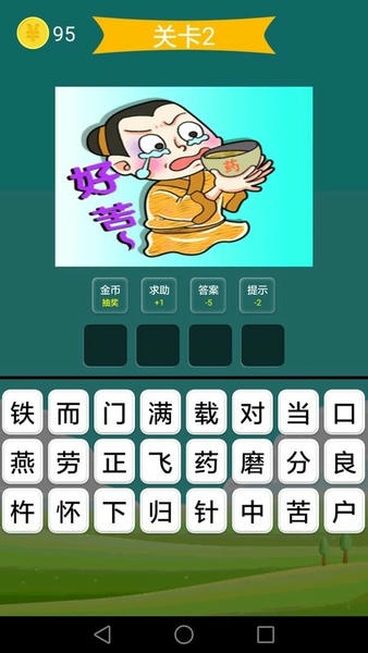 疯狂成语手机版 v3.4.1 安卓版 1