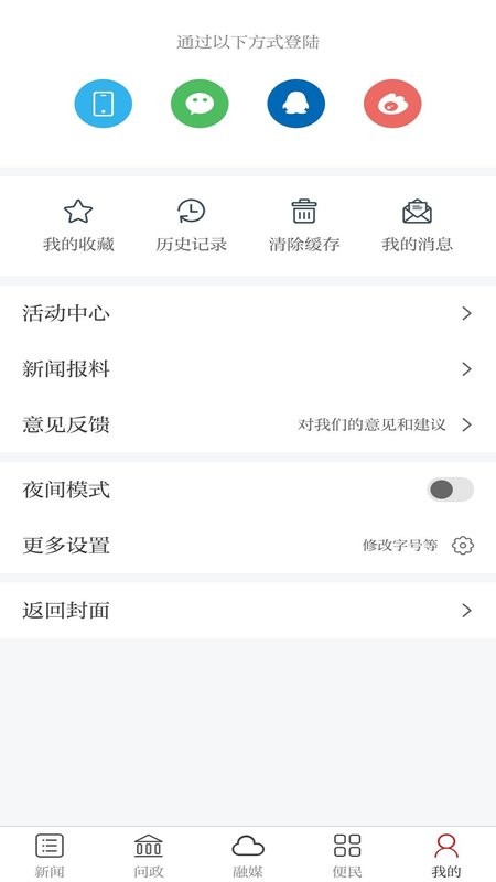 高品高安软件 v3.3.9 安卓官方版 1