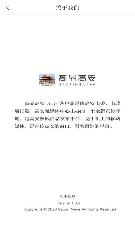 高品高安软件 高品高安app最新版