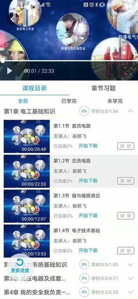 安全泰达官方版 v1.6.2 安卓版 0