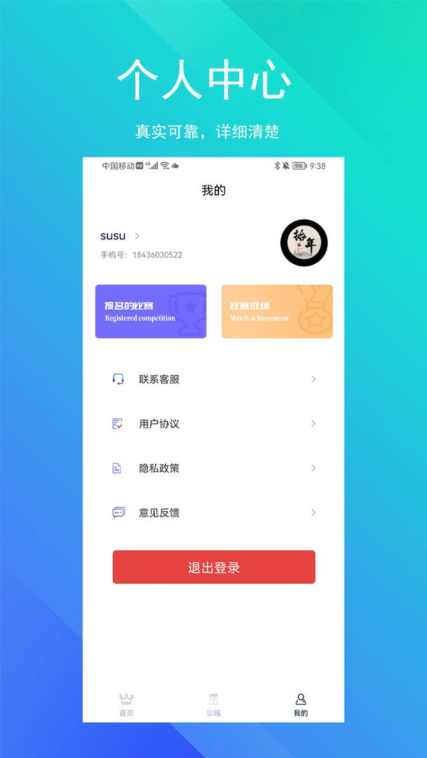 soeasy智能外语官方版 v3.0.1 安卓版 0