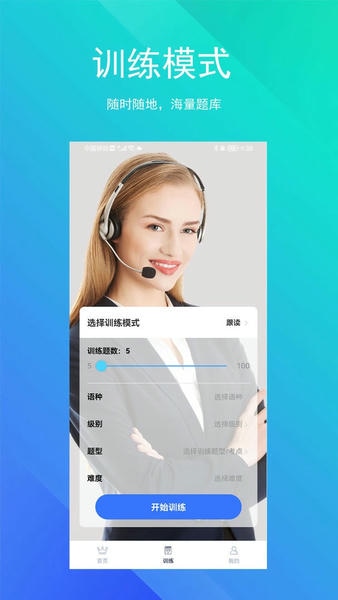 soeasy智能外语最新版 soeasy智能外语官方版