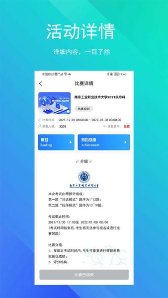 soeasy智能外语官方版 v3.0.1 安卓版 2
