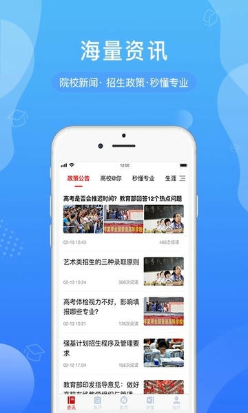 招考通官方版 招考通app下载