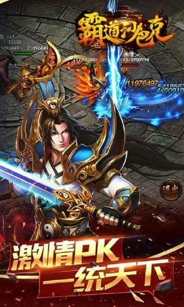 霸道沙巴克传奇手游 v1.0.0 安卓版 0