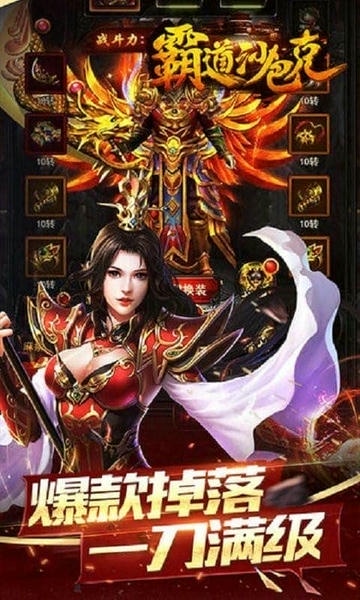 霸道沙巴克传奇手游 v1.0.0 安卓版 3