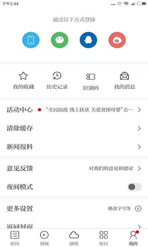 浮梁融媒app 浮梁融媒最新版