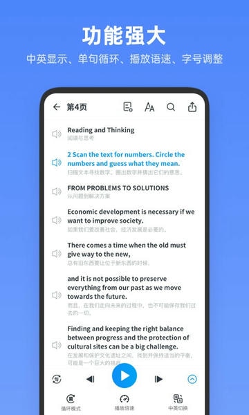 高中英语全册电子版 v1.3.2 安卓版 1
