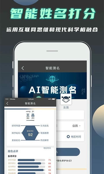 公司起名测名免费版 v1.2.8 安卓版 0