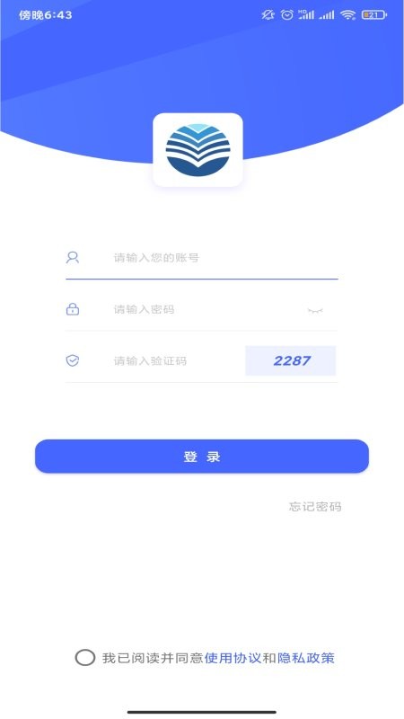 公证存证通 v2.5.0 安卓版 2
