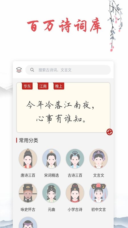 古诗文词典app v1.7.0 安卓版 0