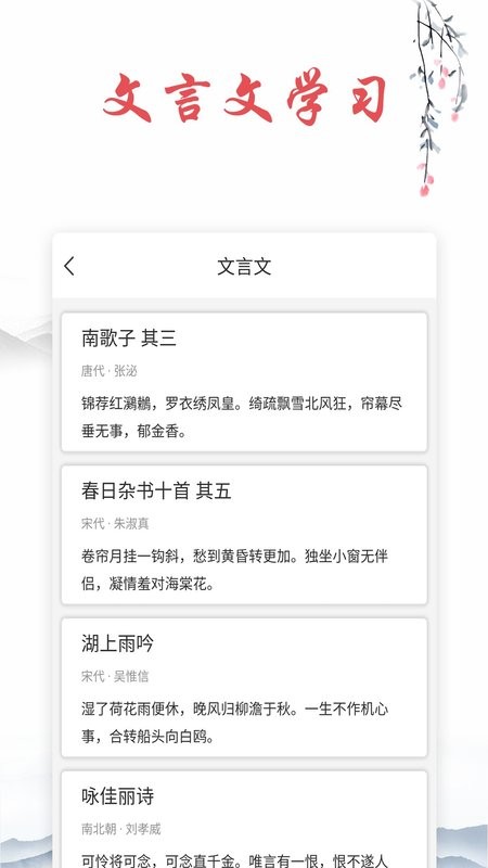 古诗文词典app v1.7.0 安卓版 2