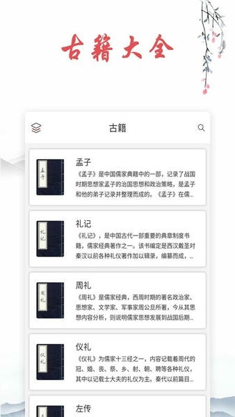 古诗文词典app 古诗文词典官方下载