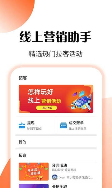 管店宝app v6.8.9 安卓版 1