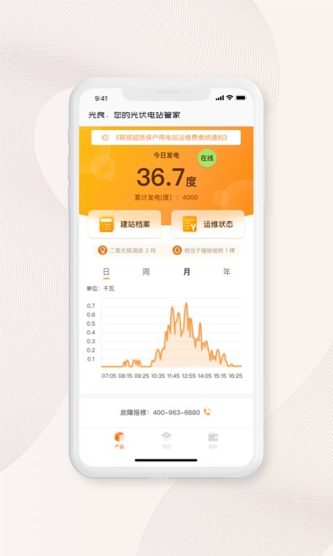 光良手机版 v4.9.0.0 安卓版 0