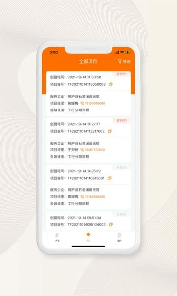 光良手机版 v4.9.0.0 安卓版 1
