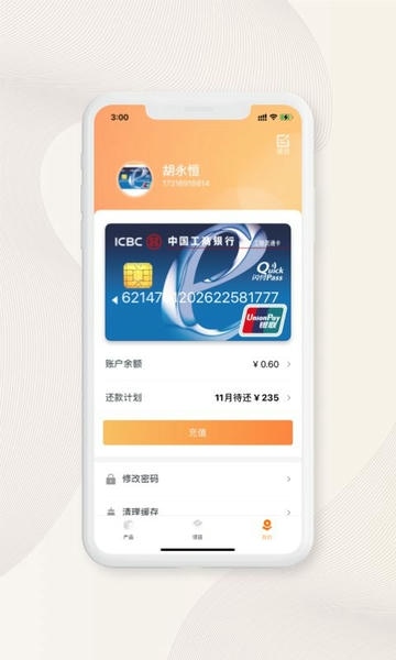 光良手机版 v4.9.0.0 安卓版 2
